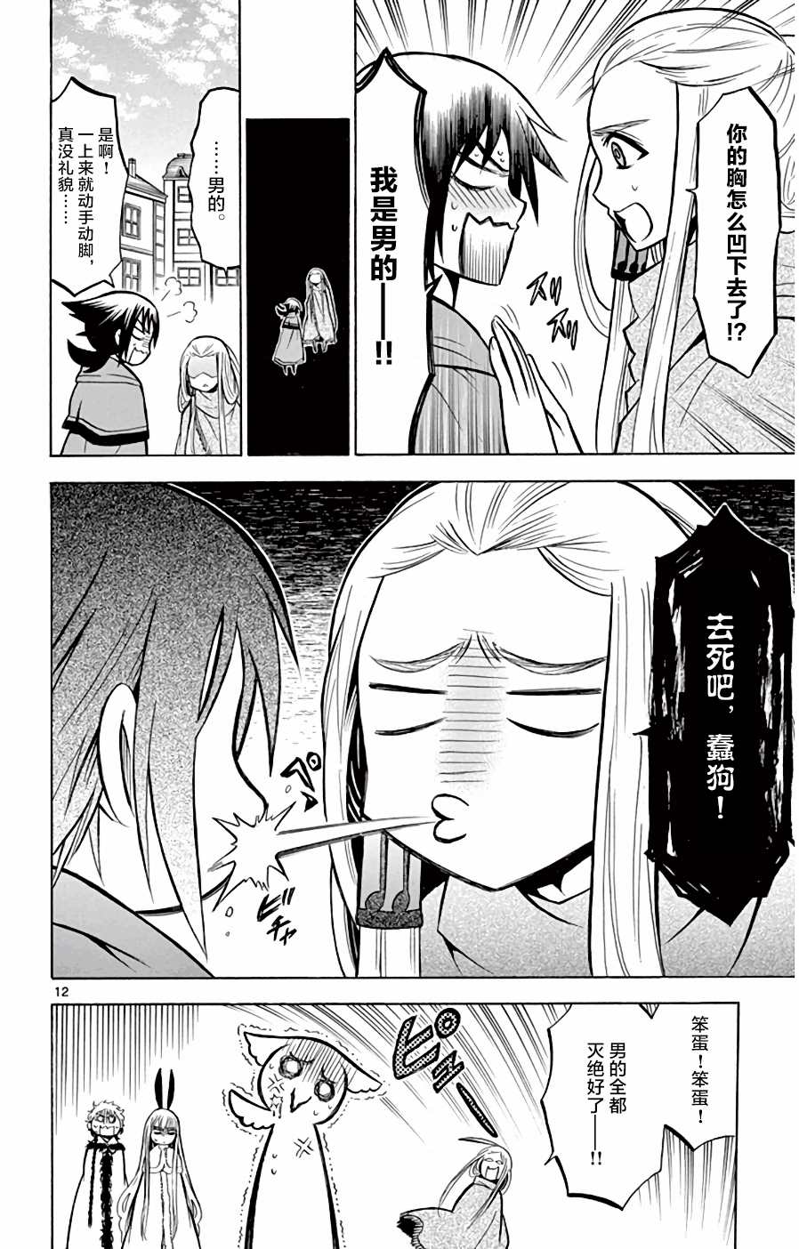 第12页