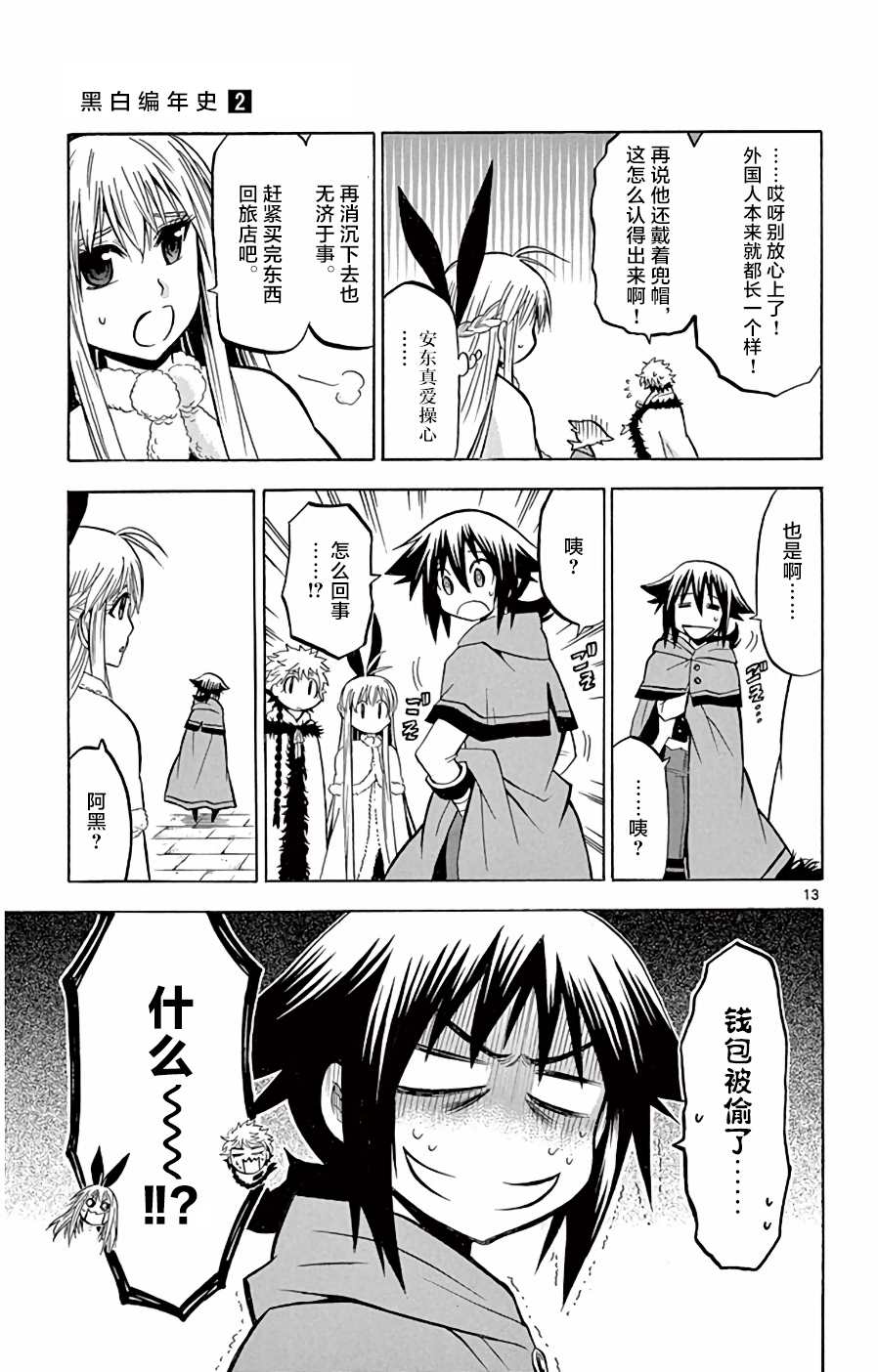 第13页