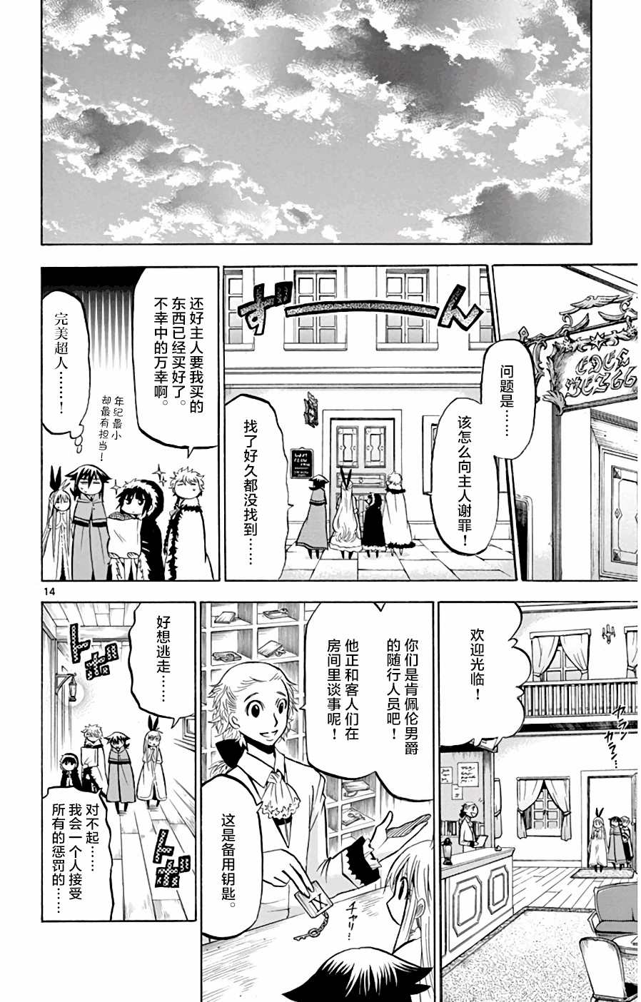 第14页