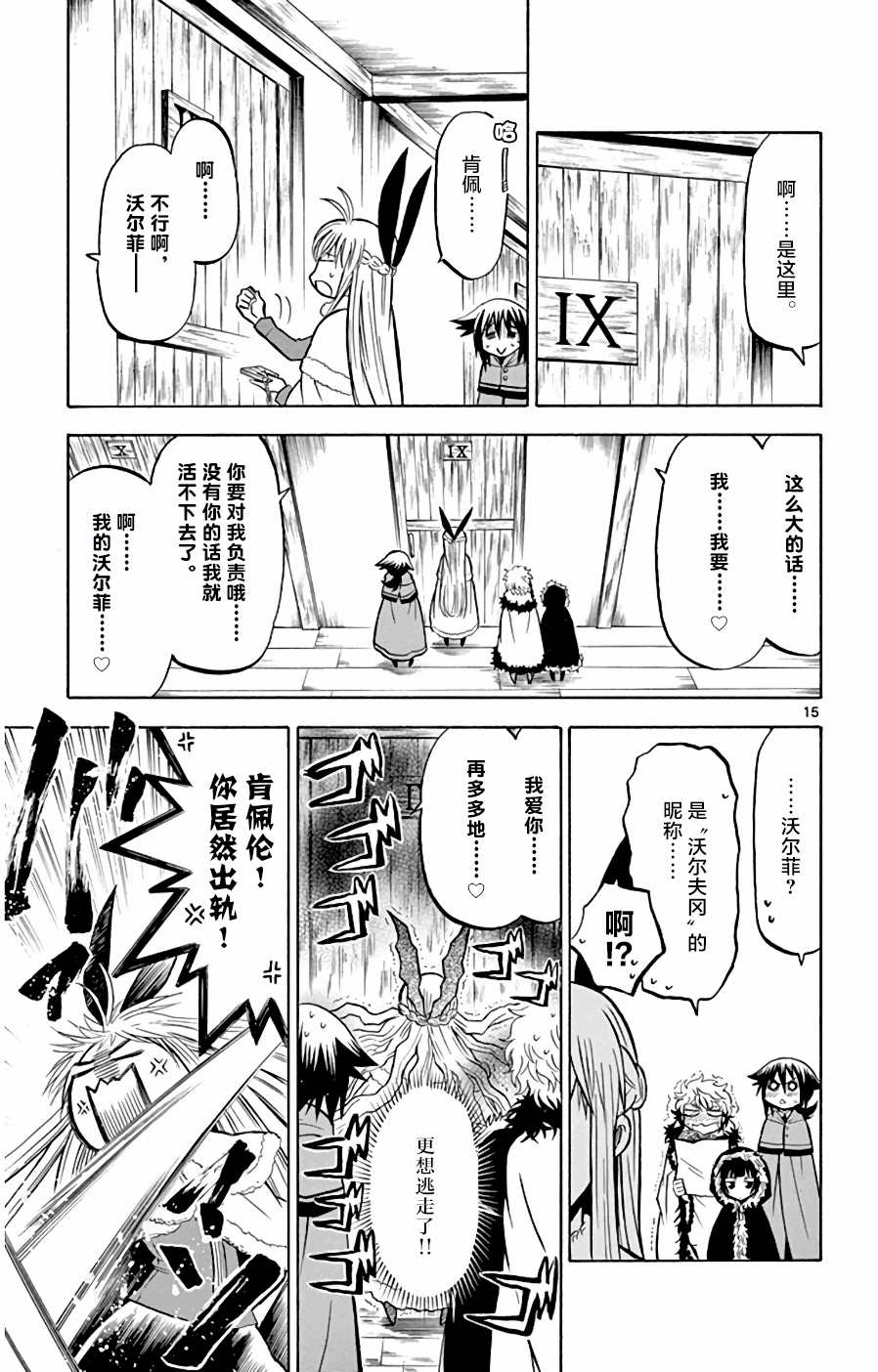 第15页