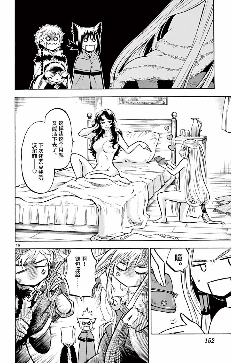 第16页