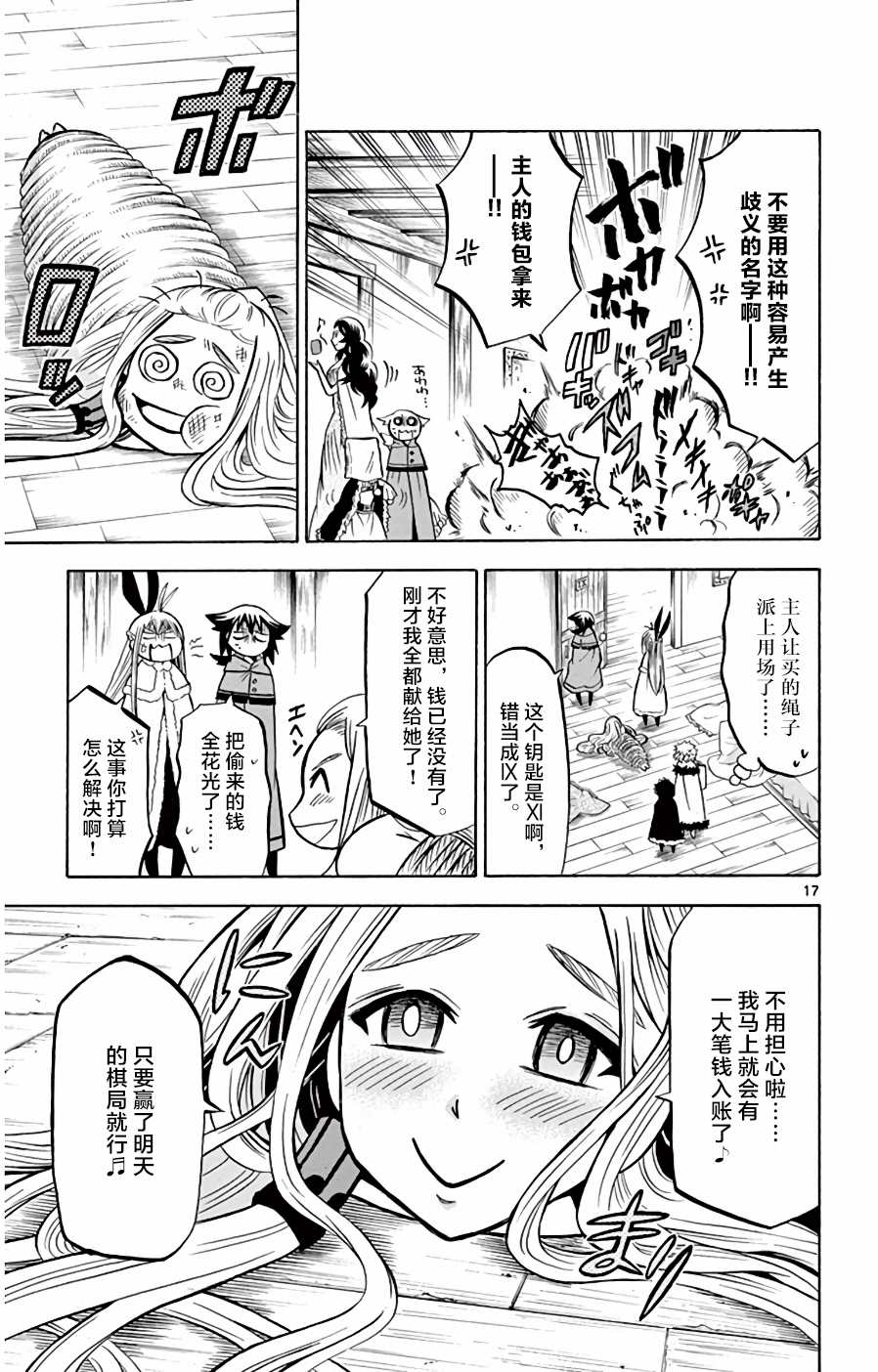 第17页
