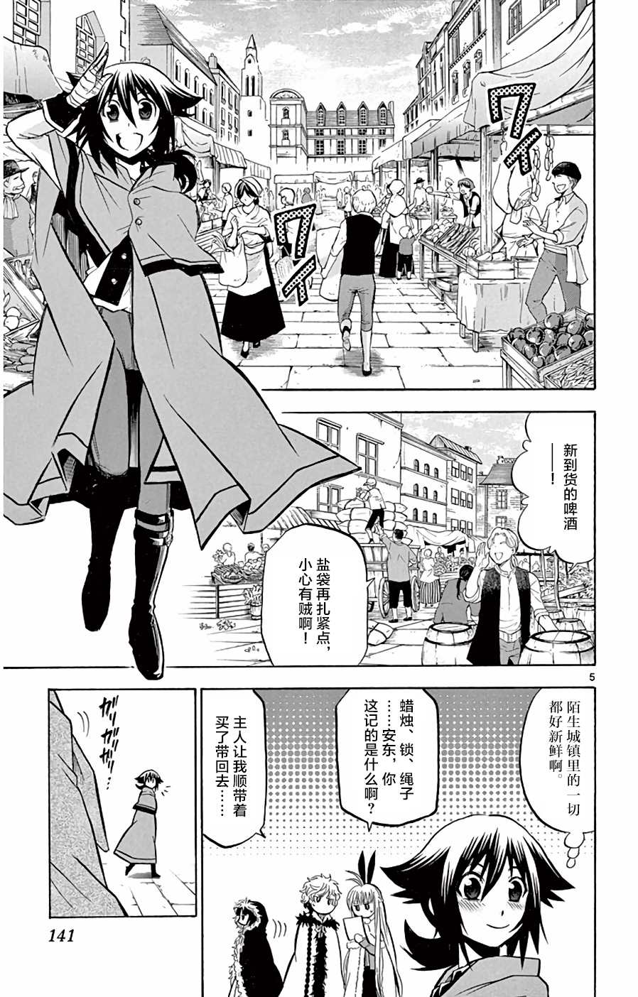 第5页