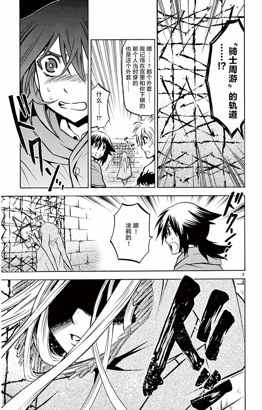 第7页