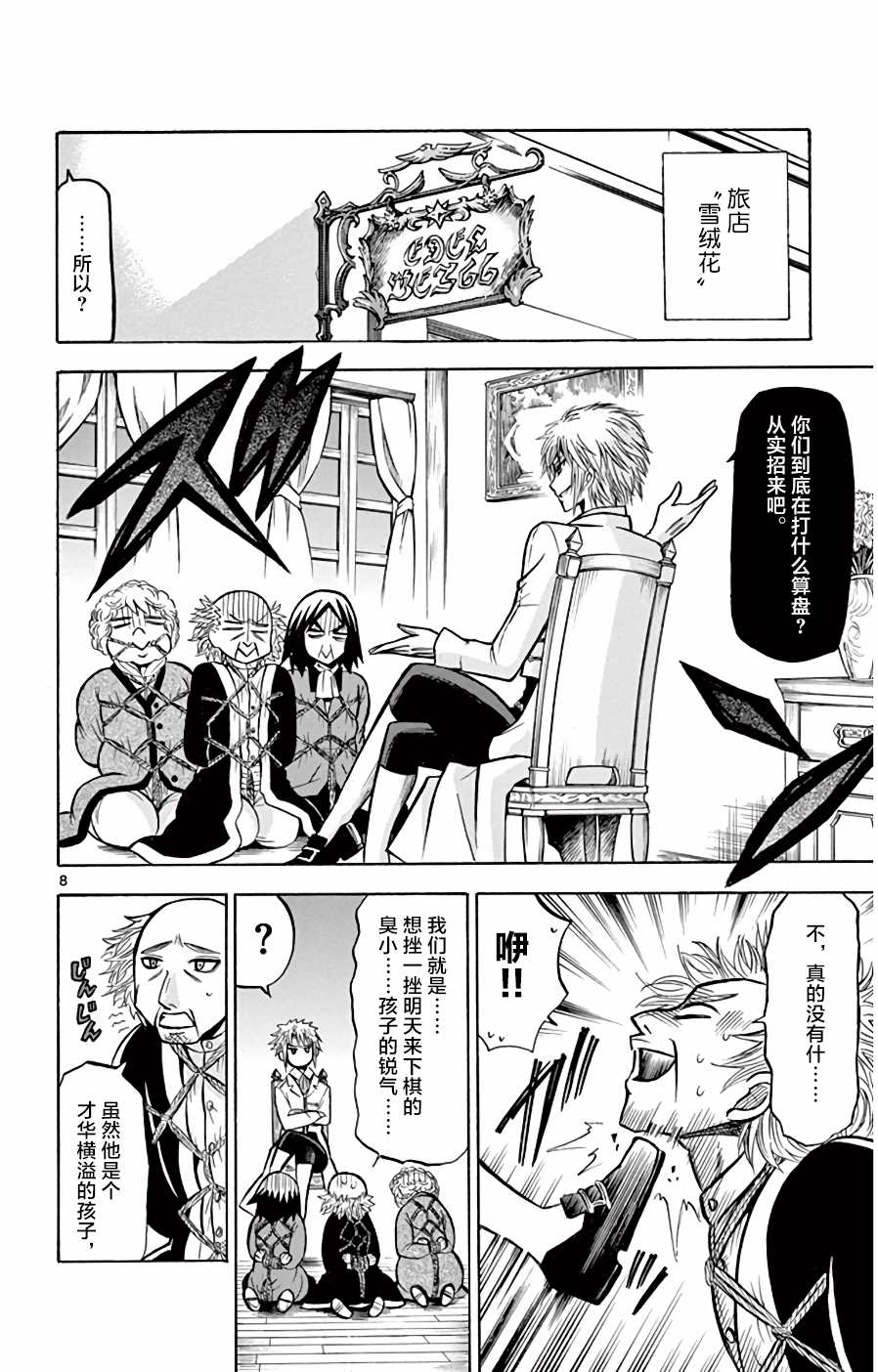 第8页