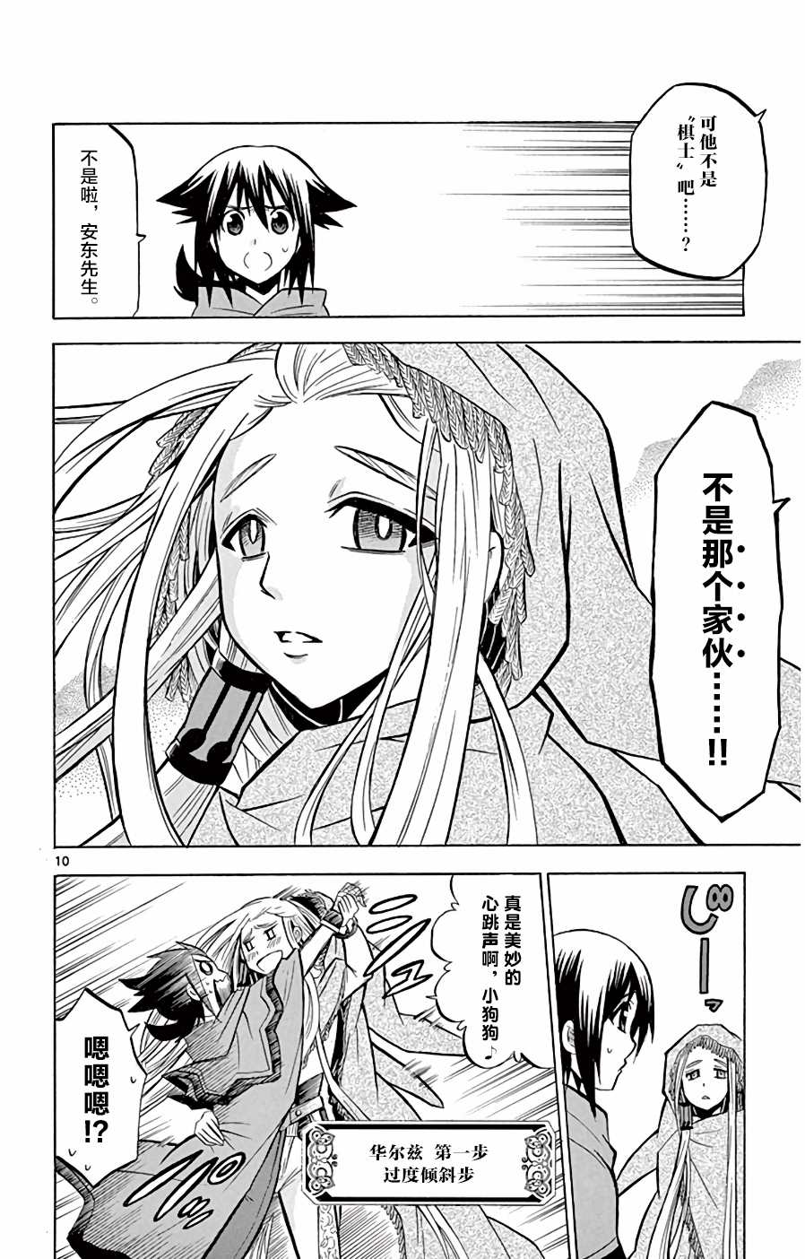 第10页