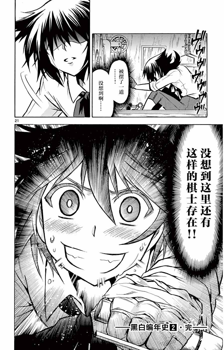 第21页