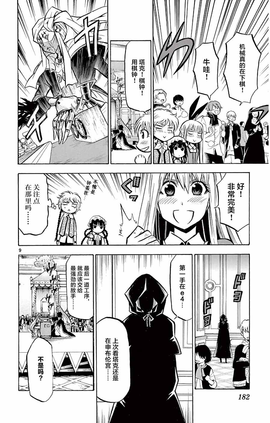 第10页