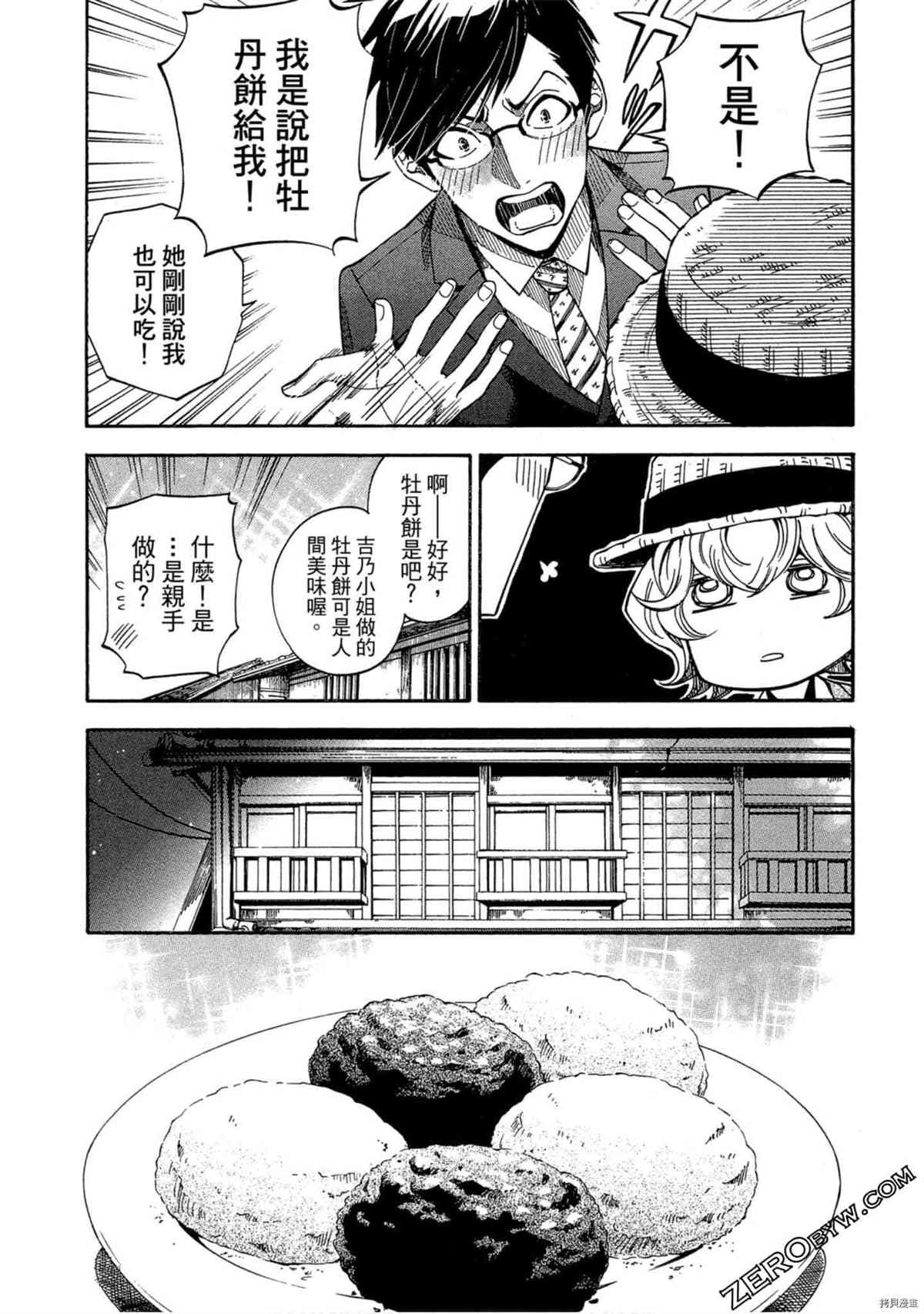 第53页