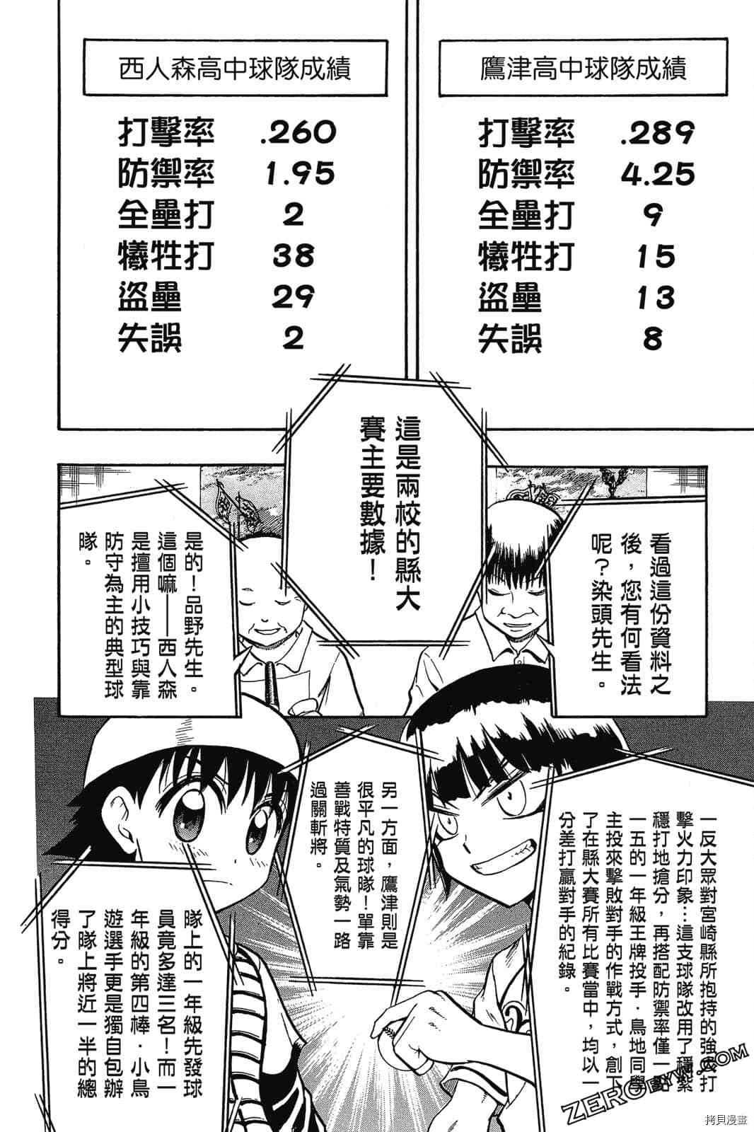第111页