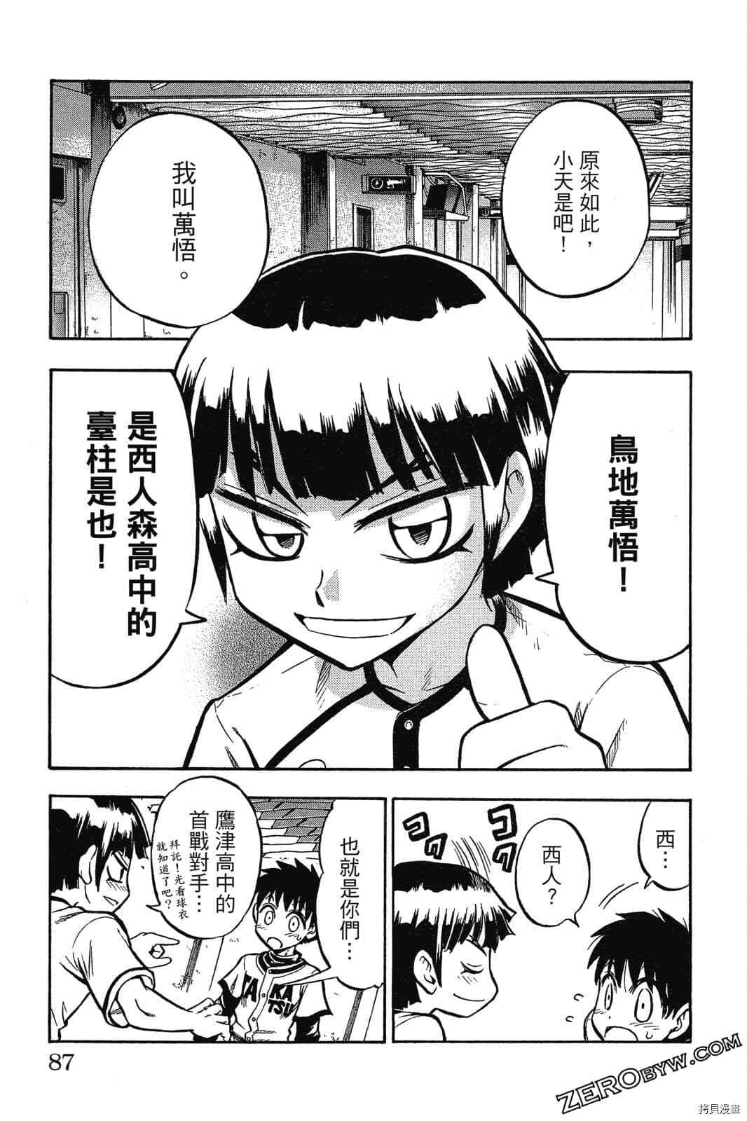 第86页