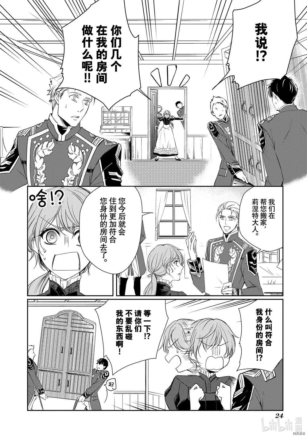 第25页
