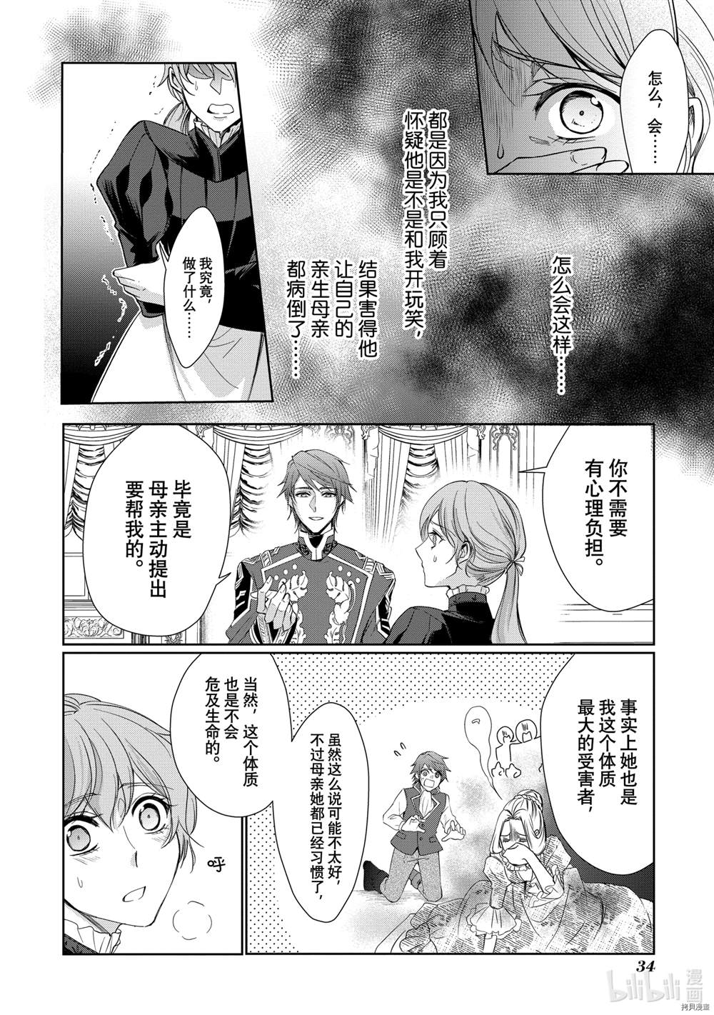 第35页