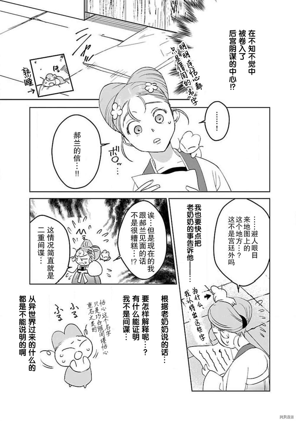 第3页