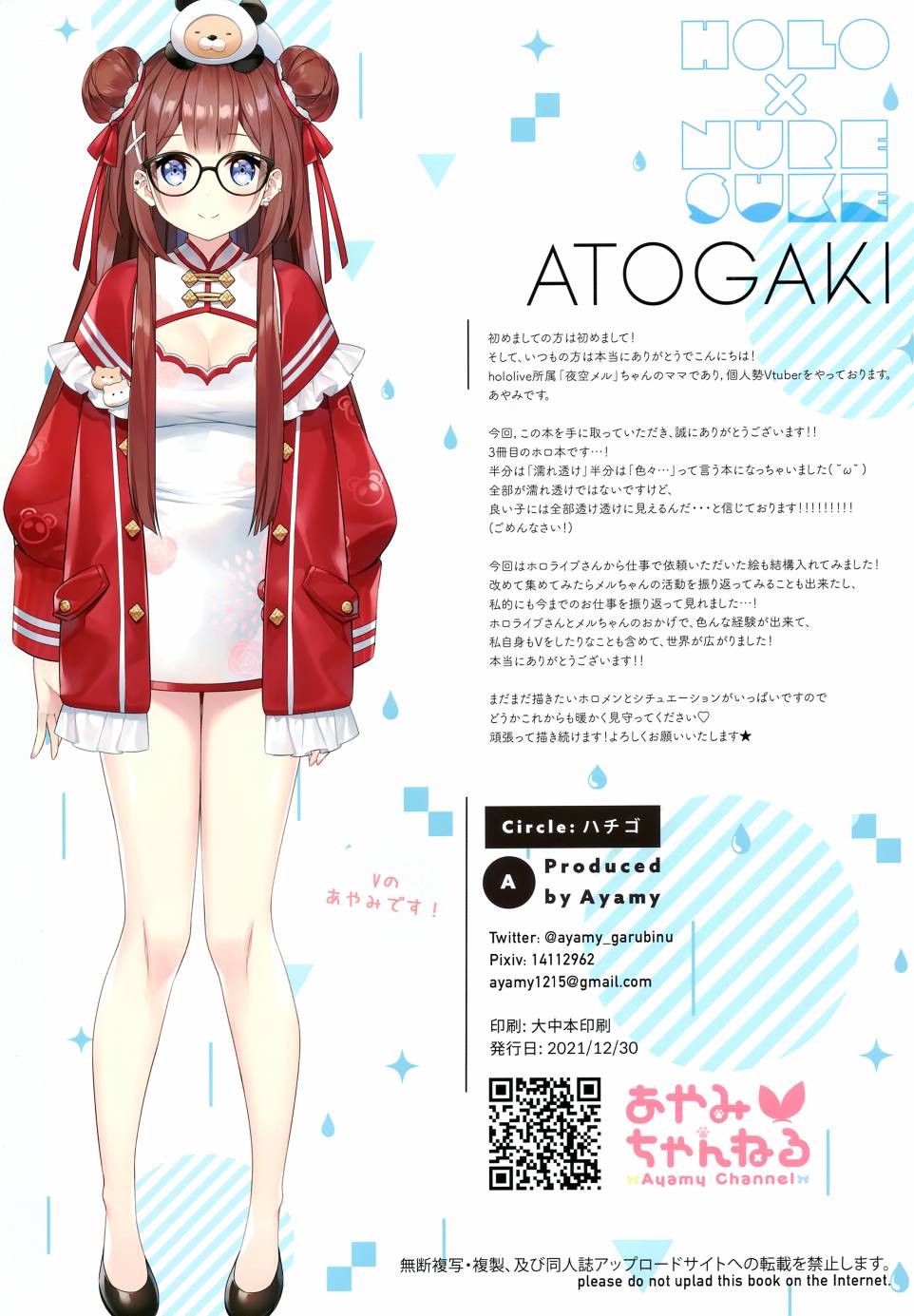 第21页