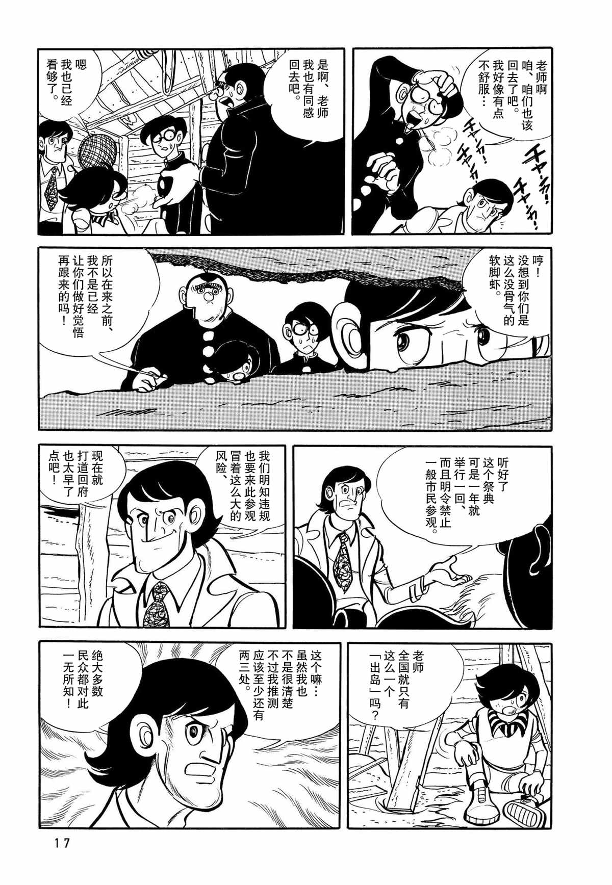 第17页