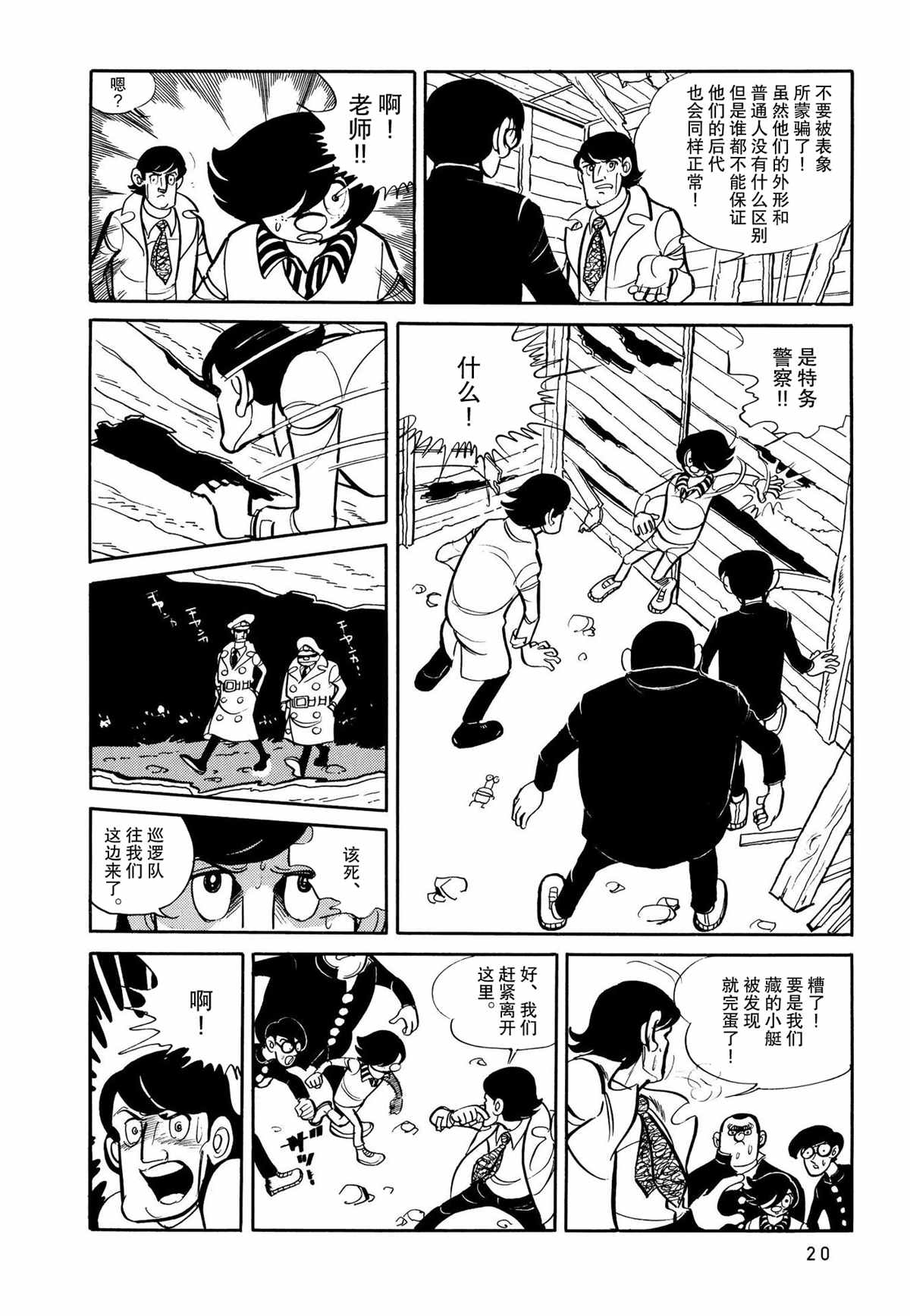第20页