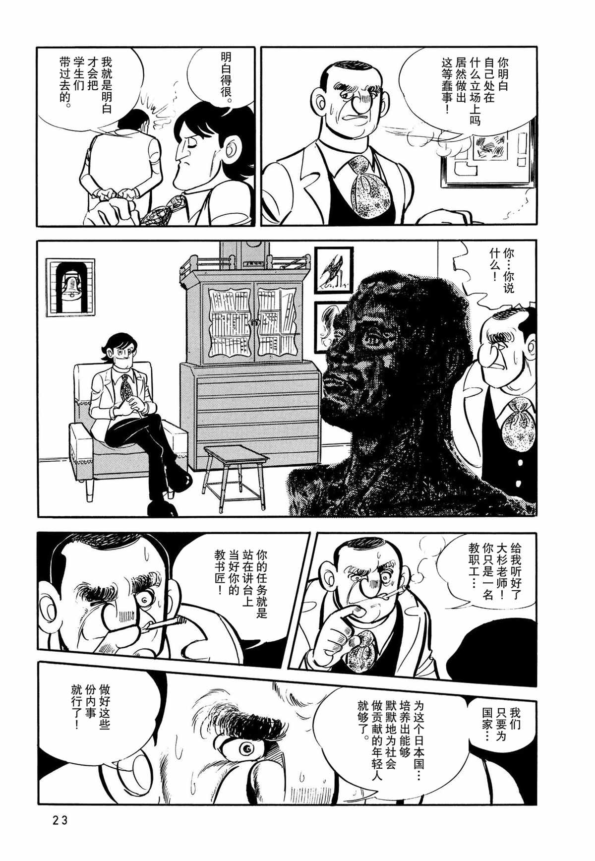 第23页