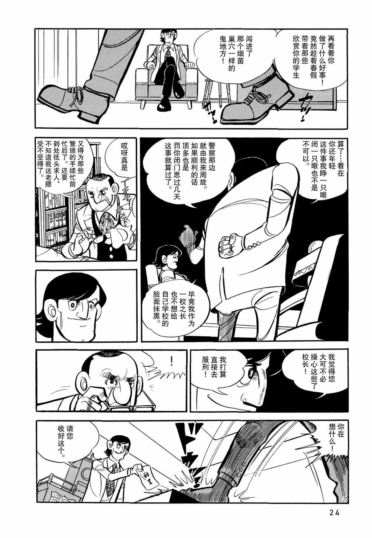 第24页