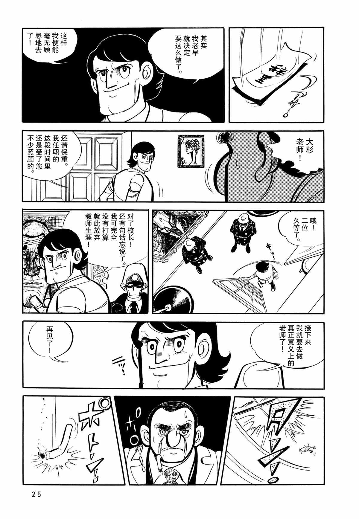 第25页