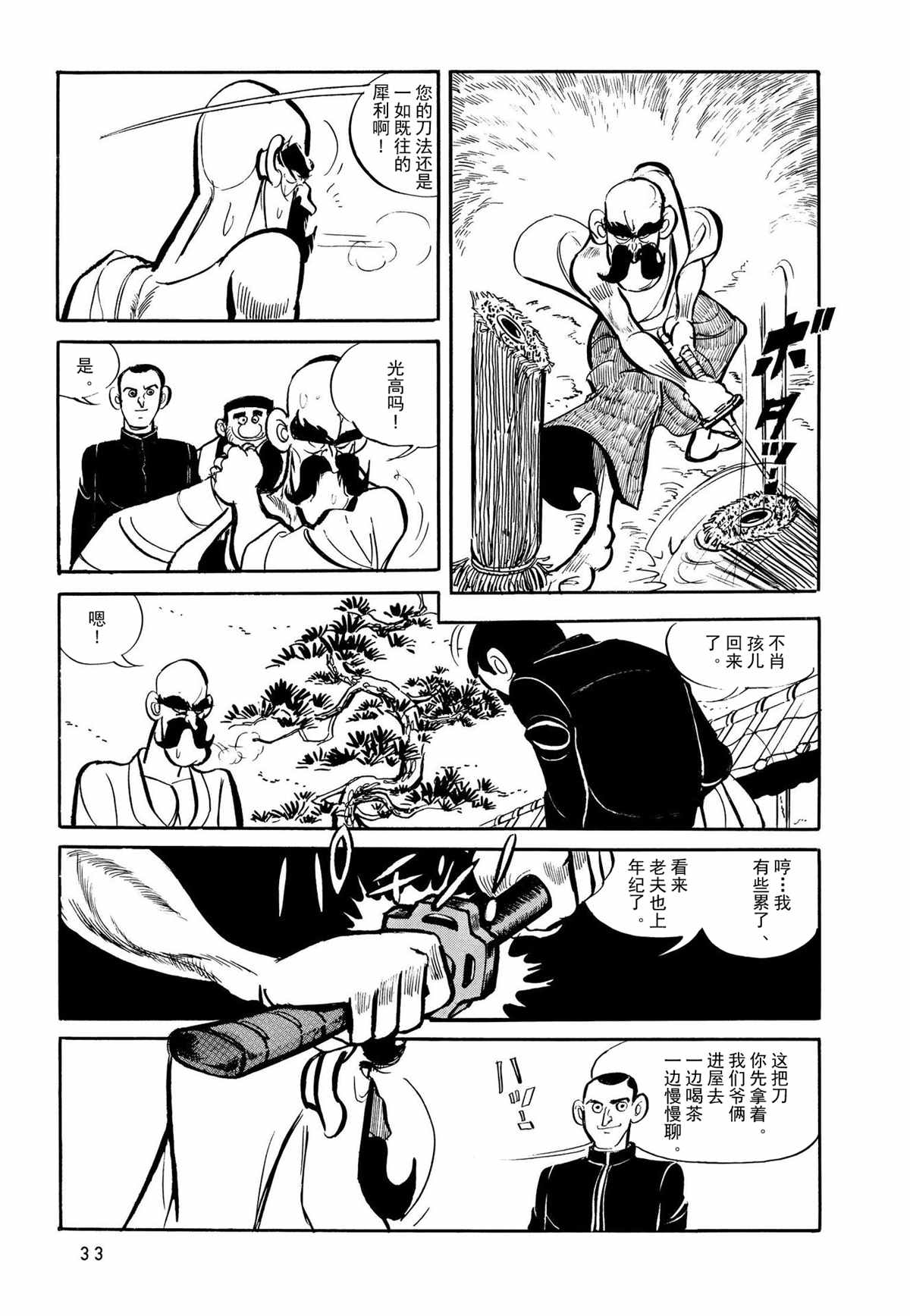 第32页