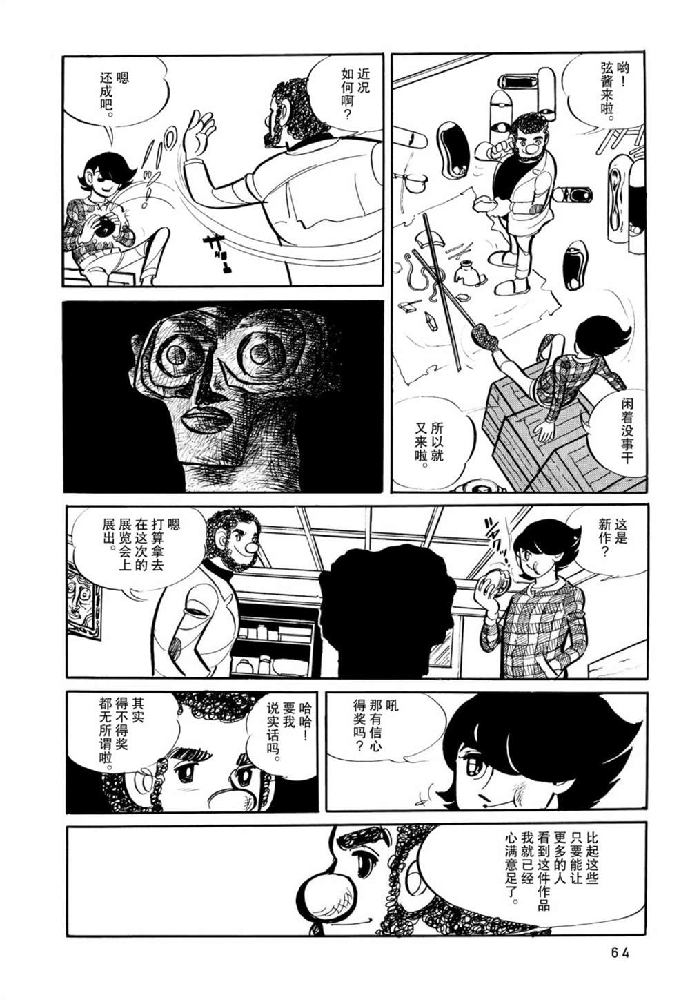 第16页