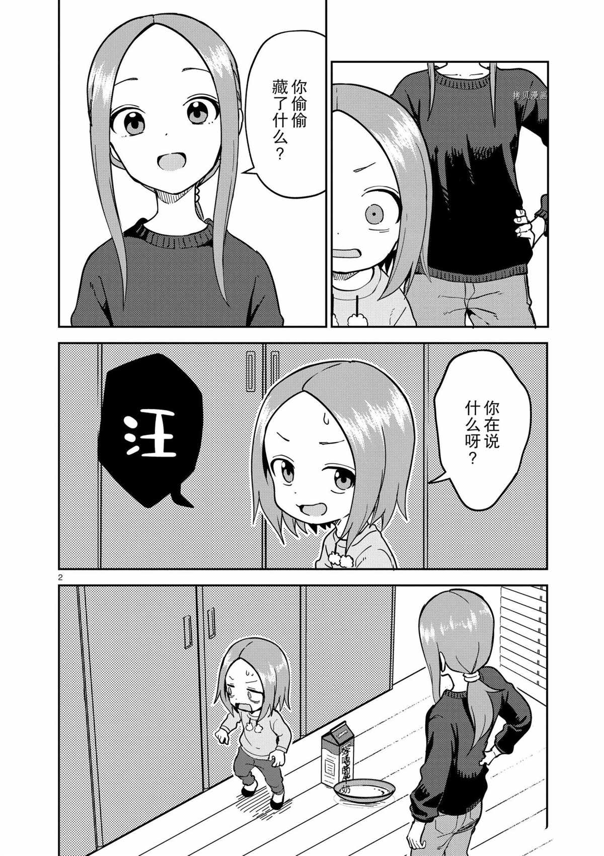 第2页