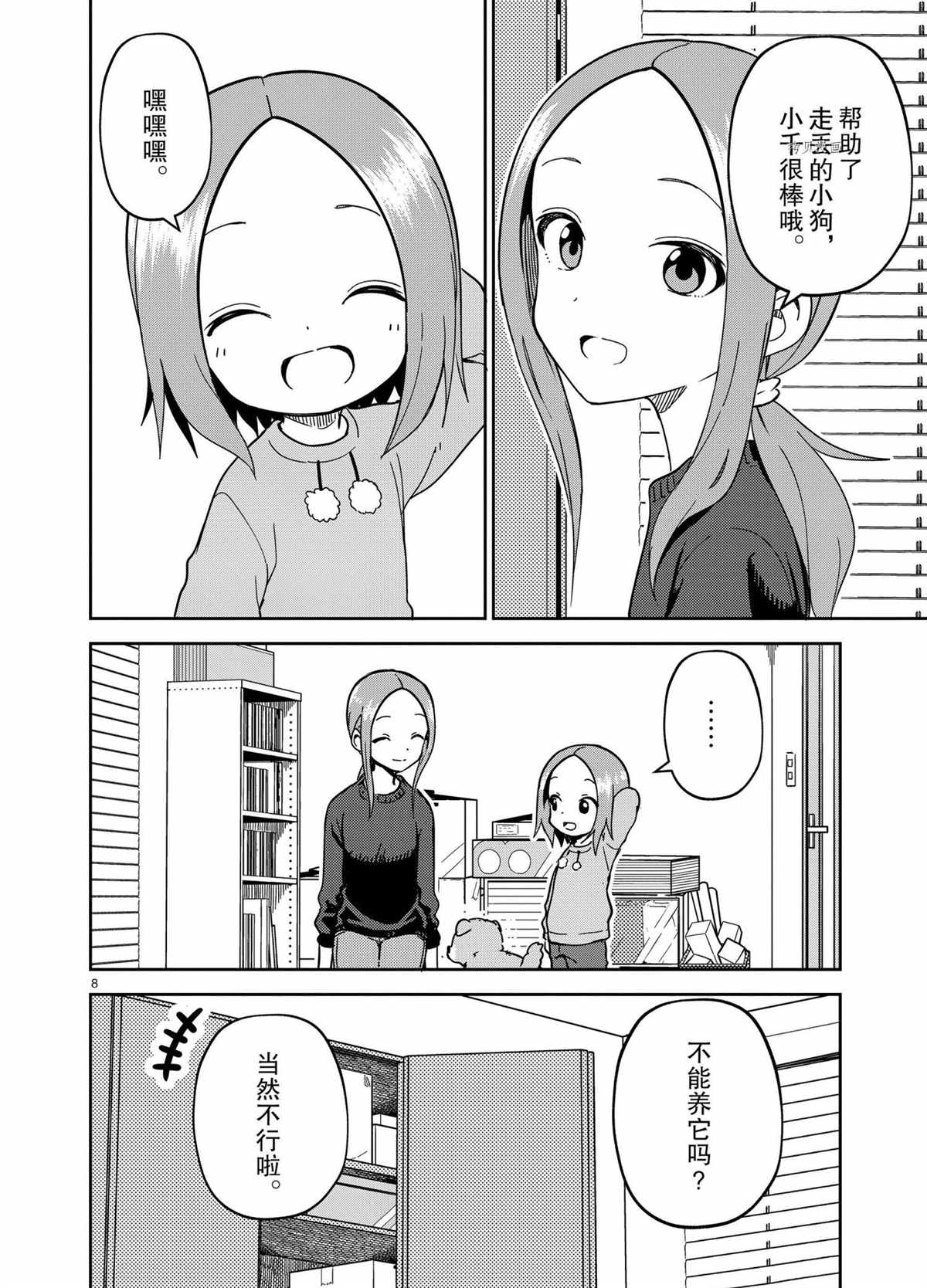 第8页