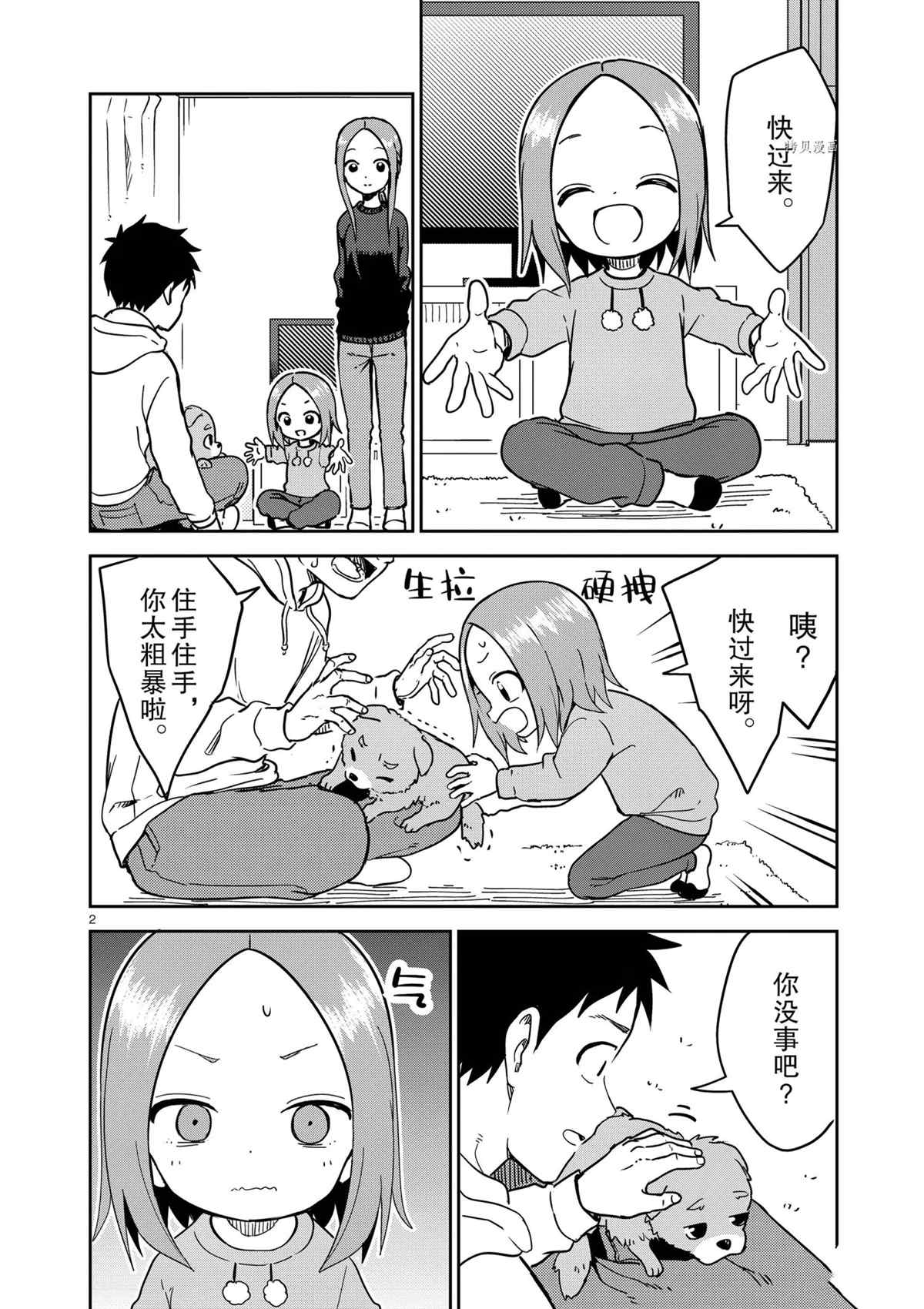 第2页
