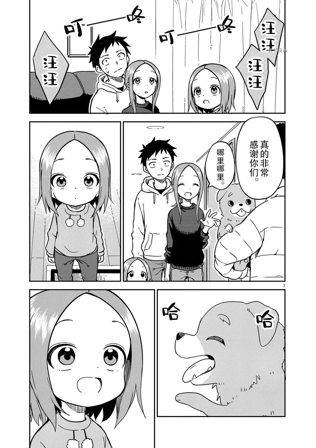 第7页