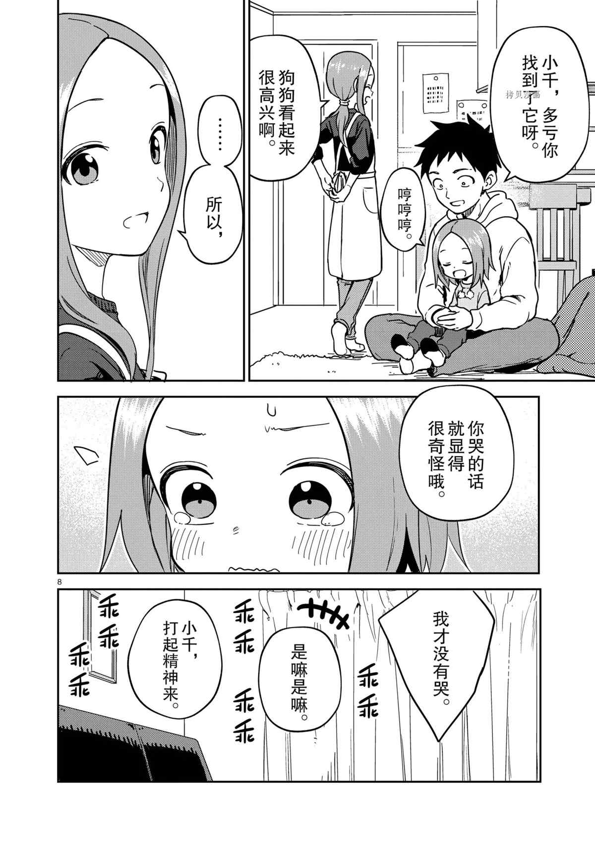 第8页