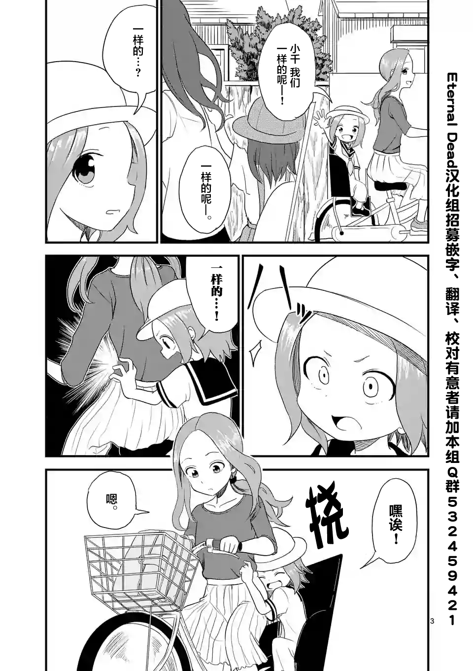 第3页