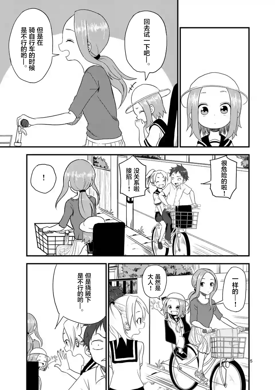 第5页