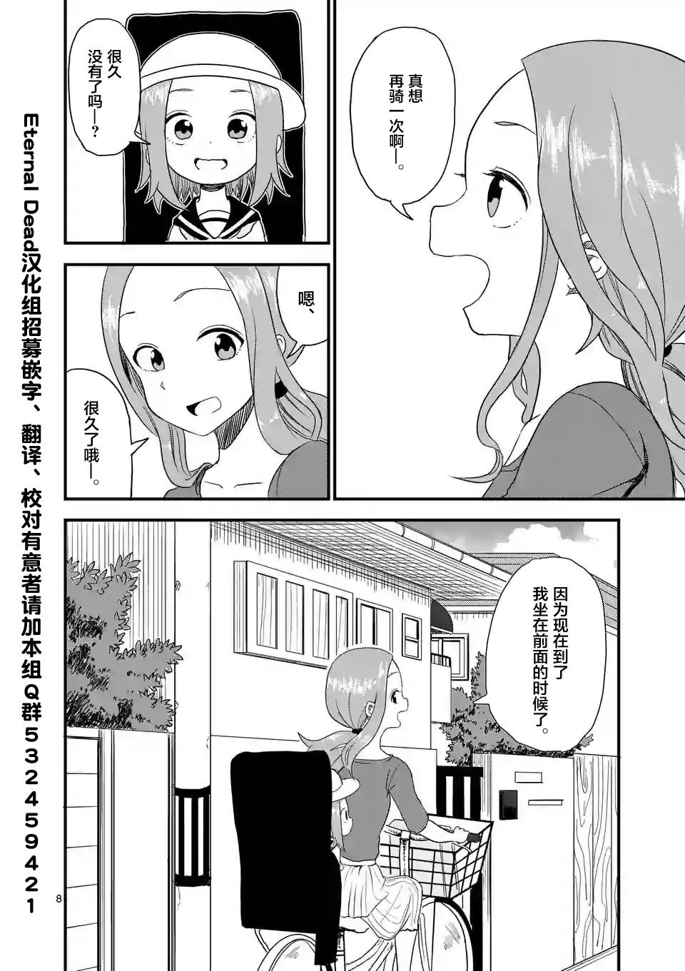 第8页