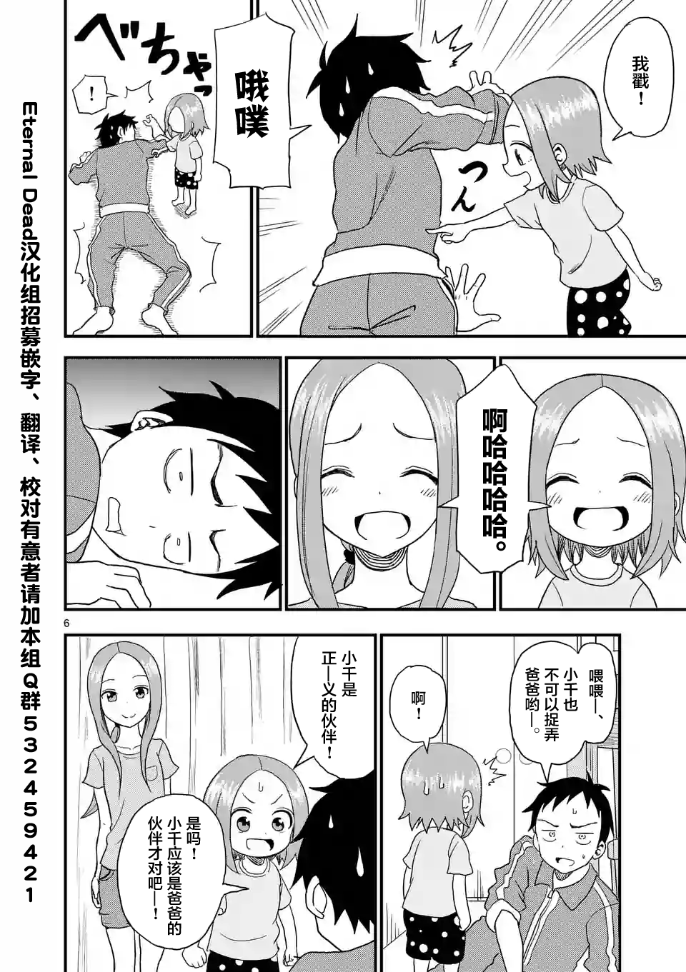 第6页