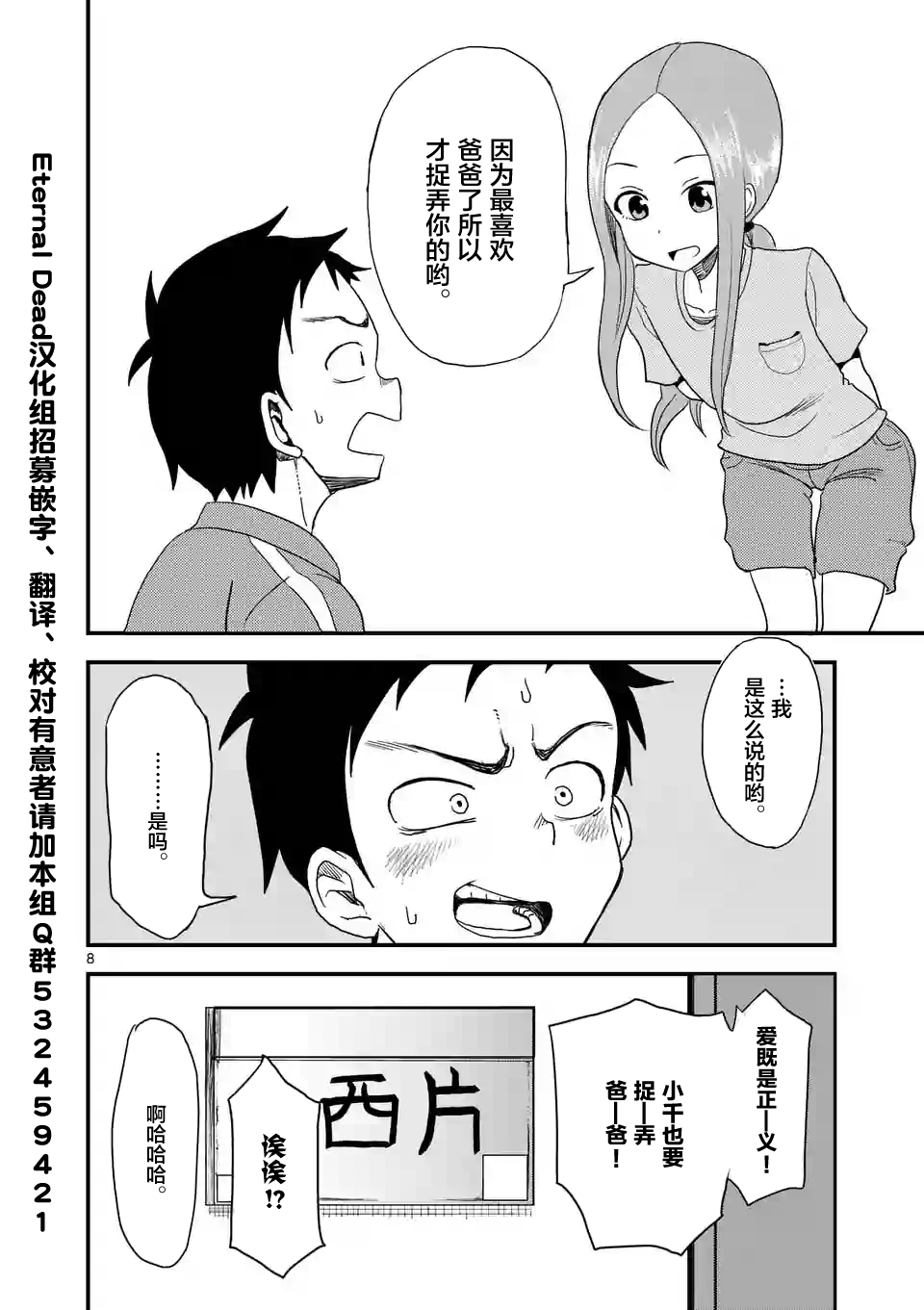 第8页