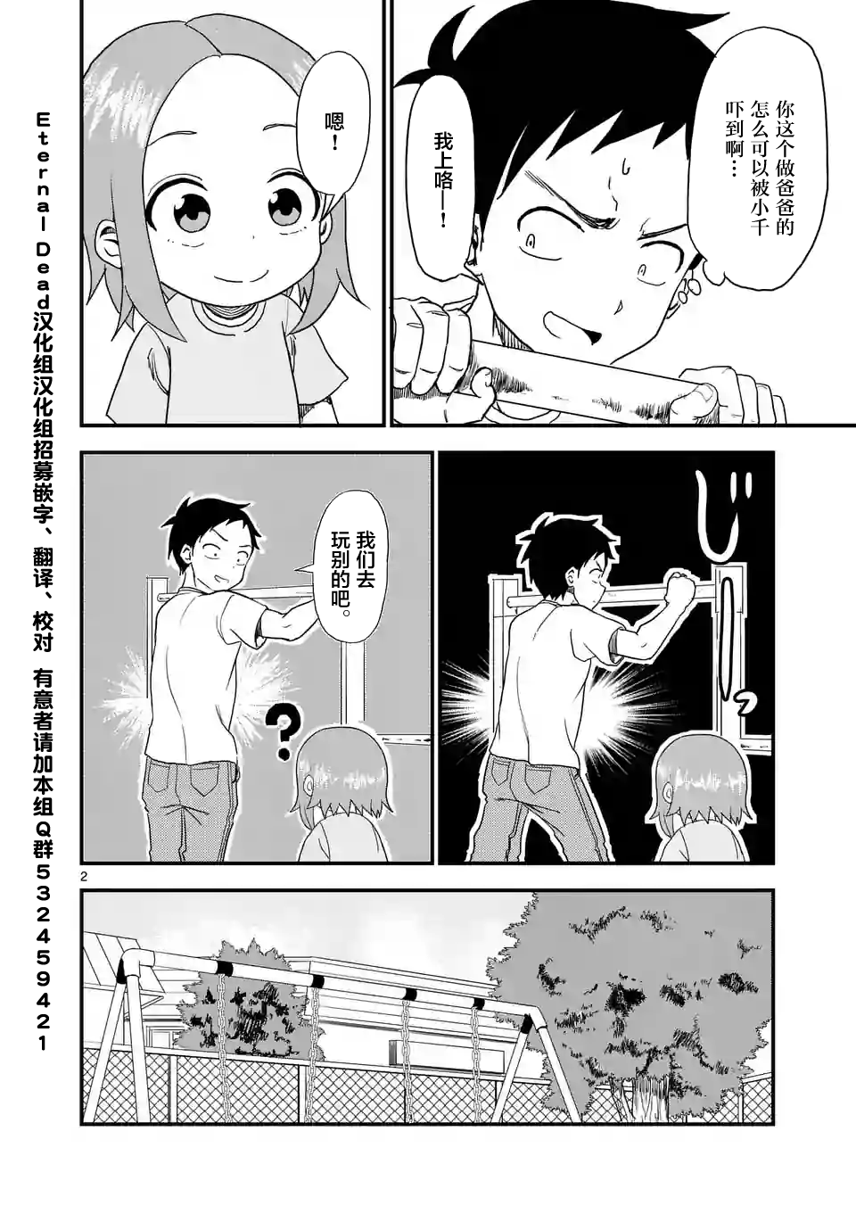 第2页