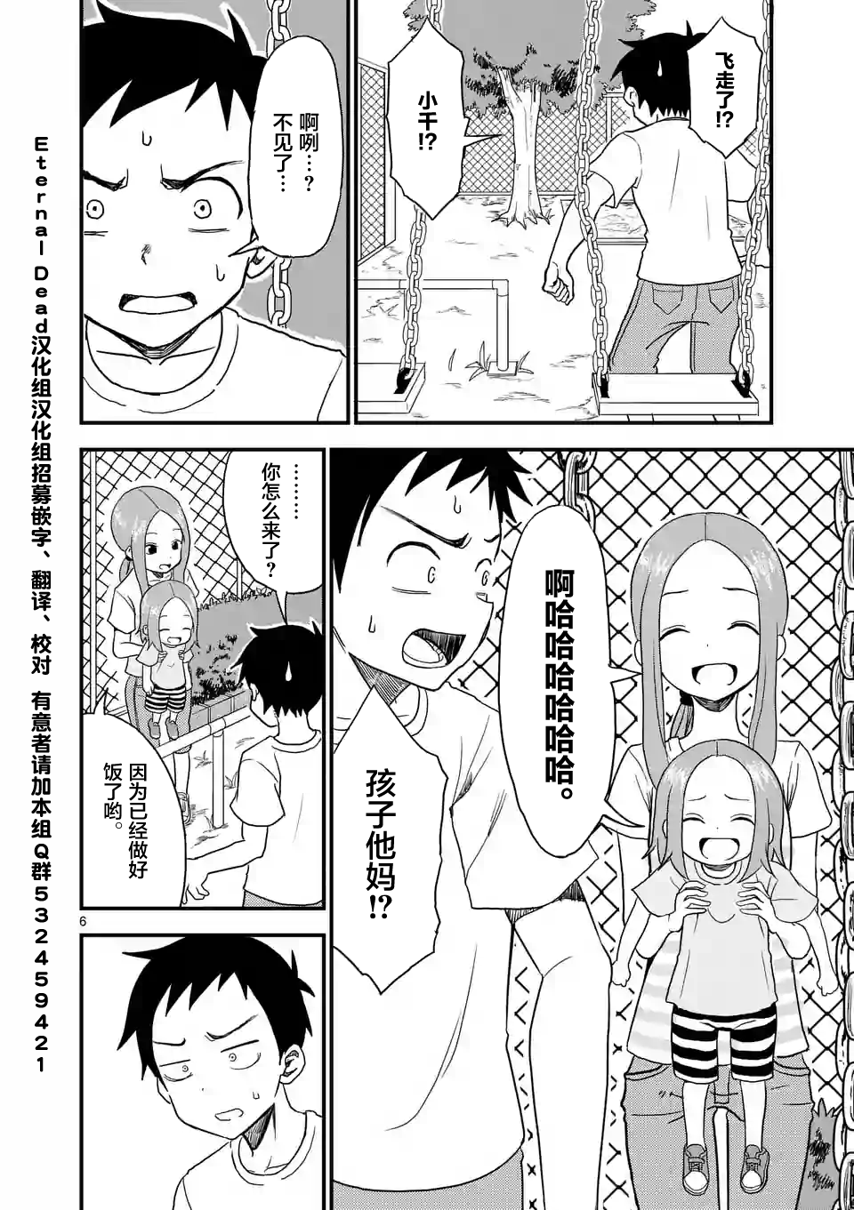 第6页