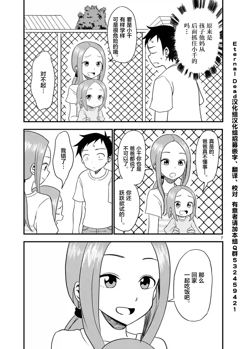 第7页