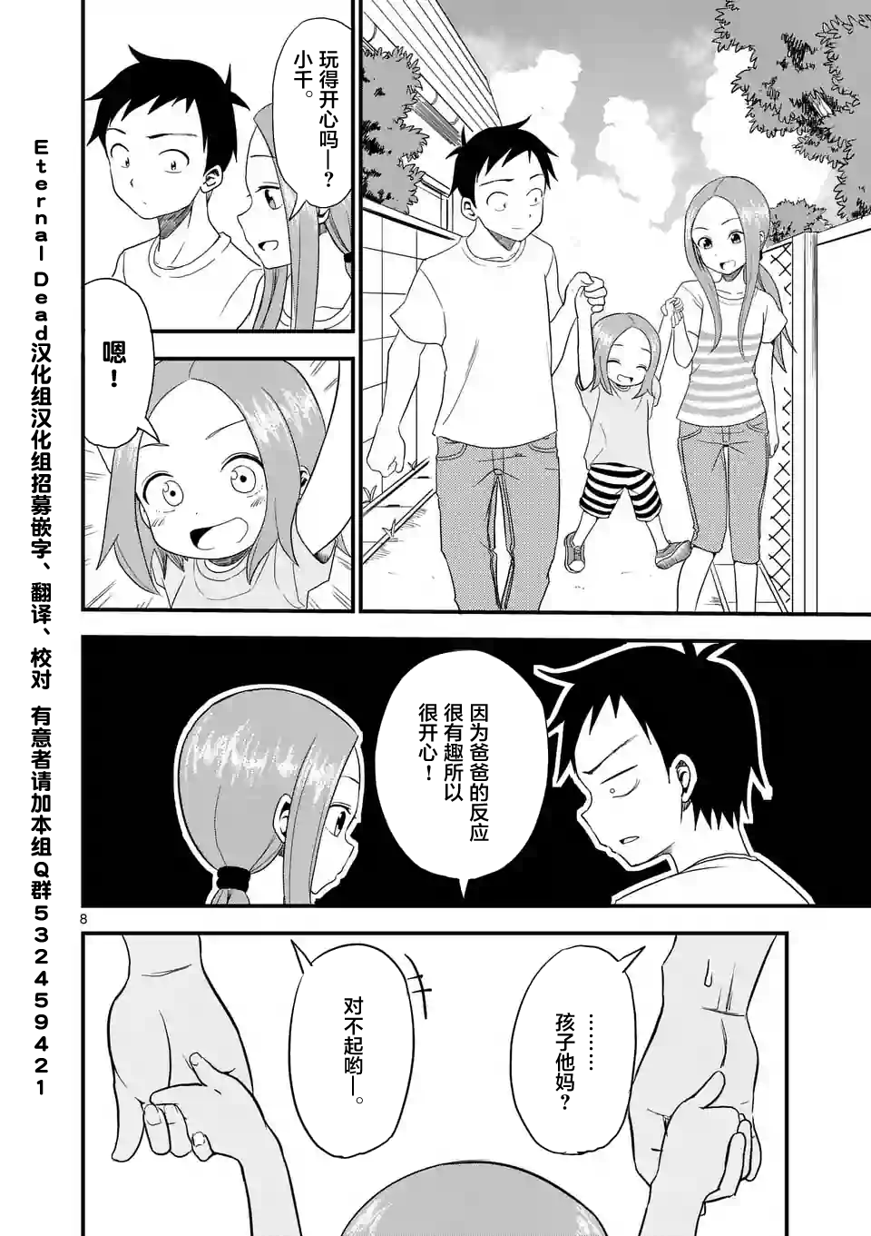 第8页
