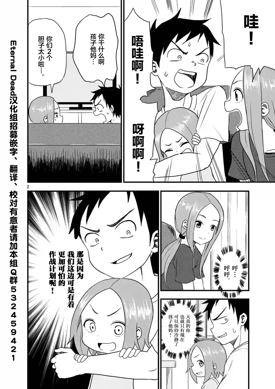 第2页