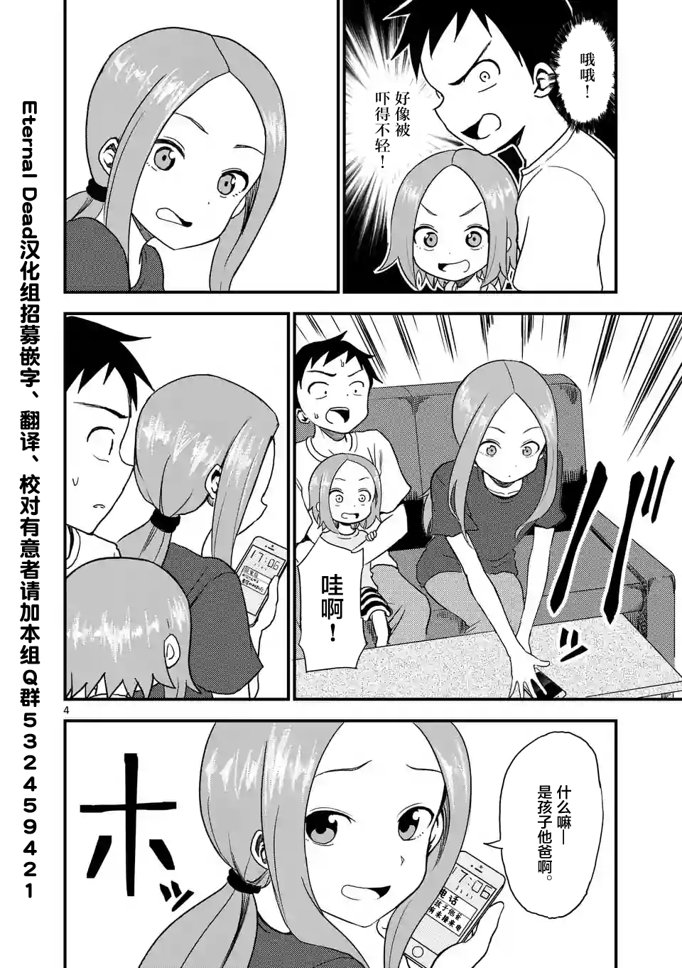 第4页