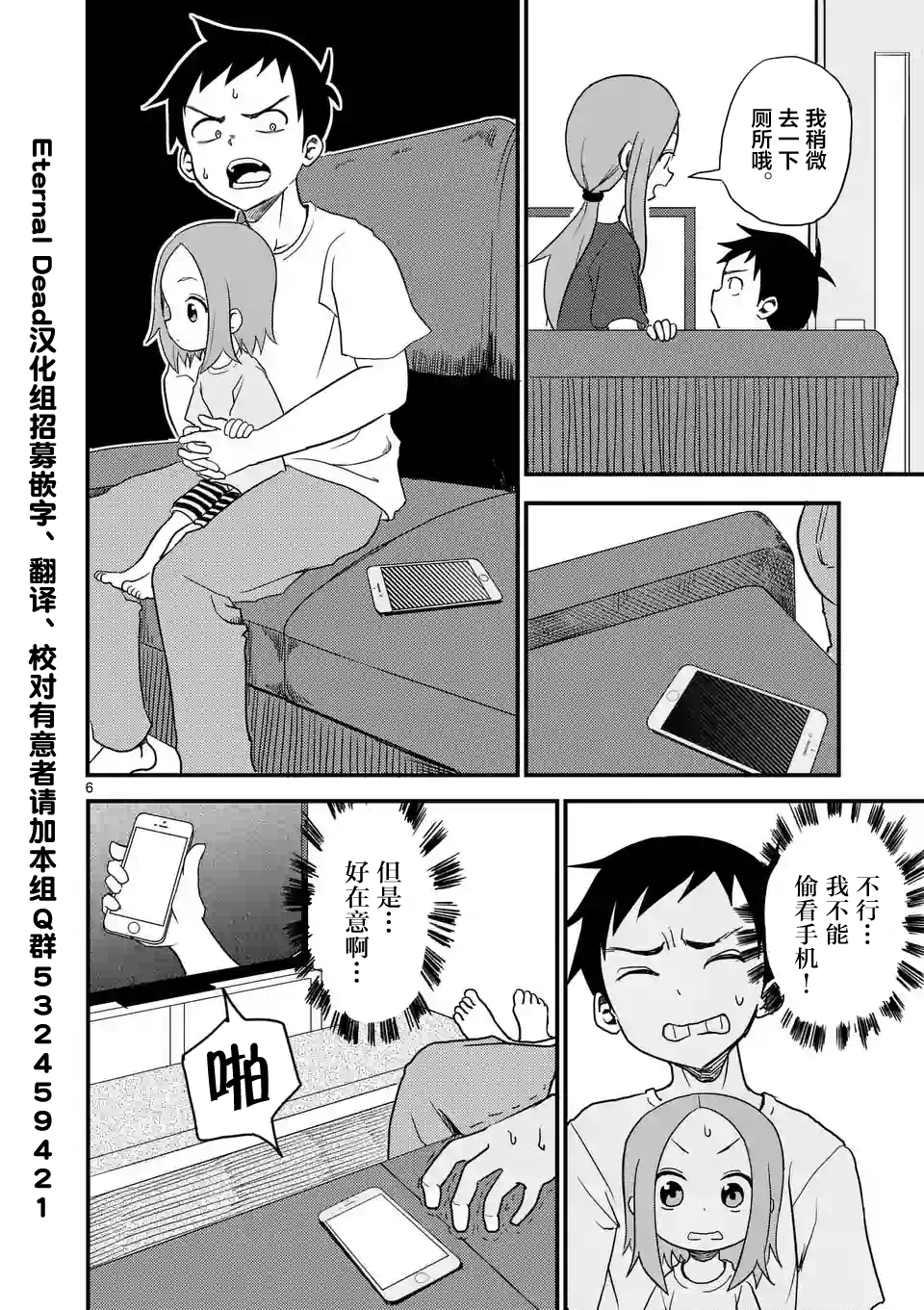 第6页