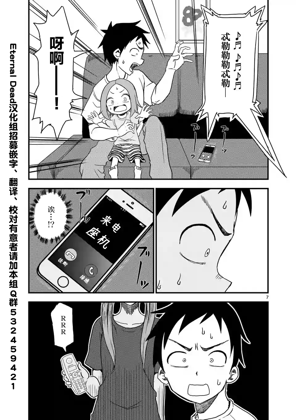 第7页