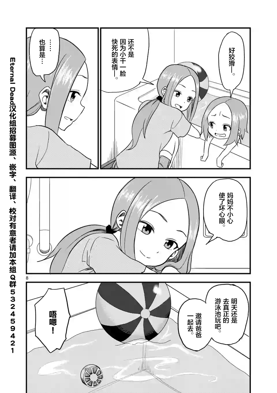 第8页