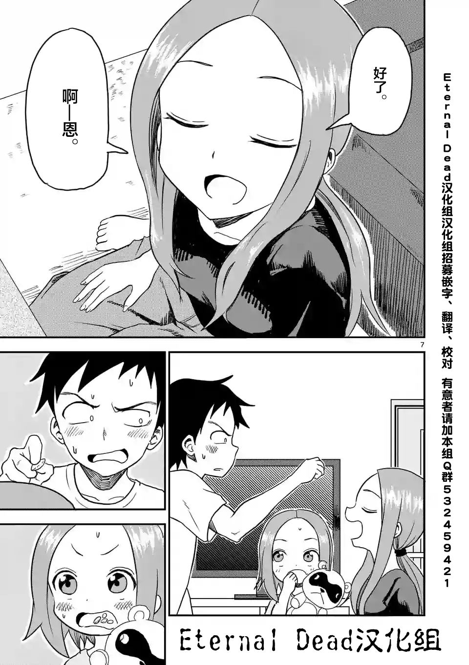 第7页