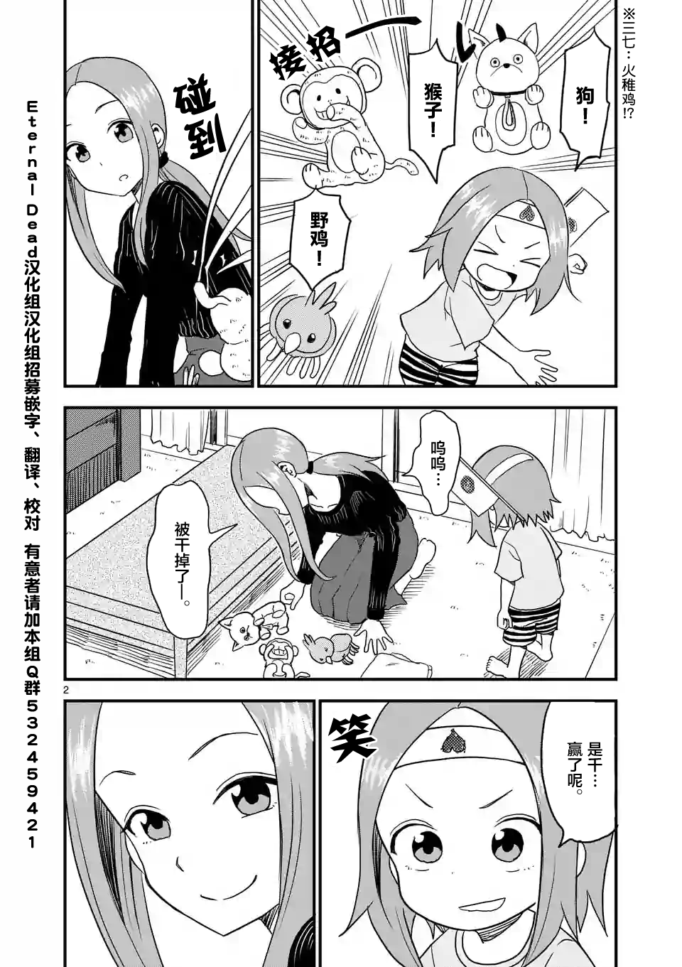 第2页