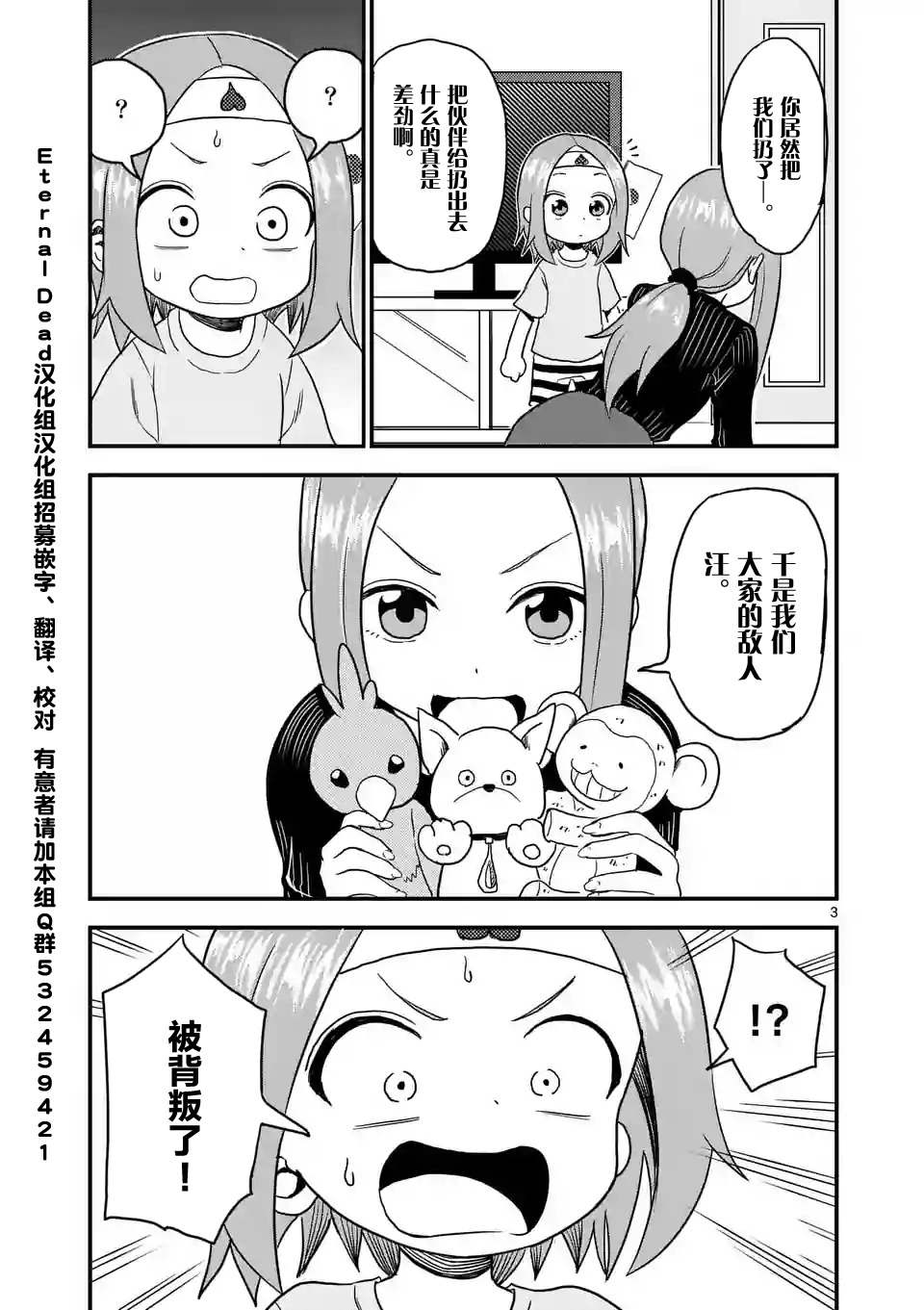 第3页