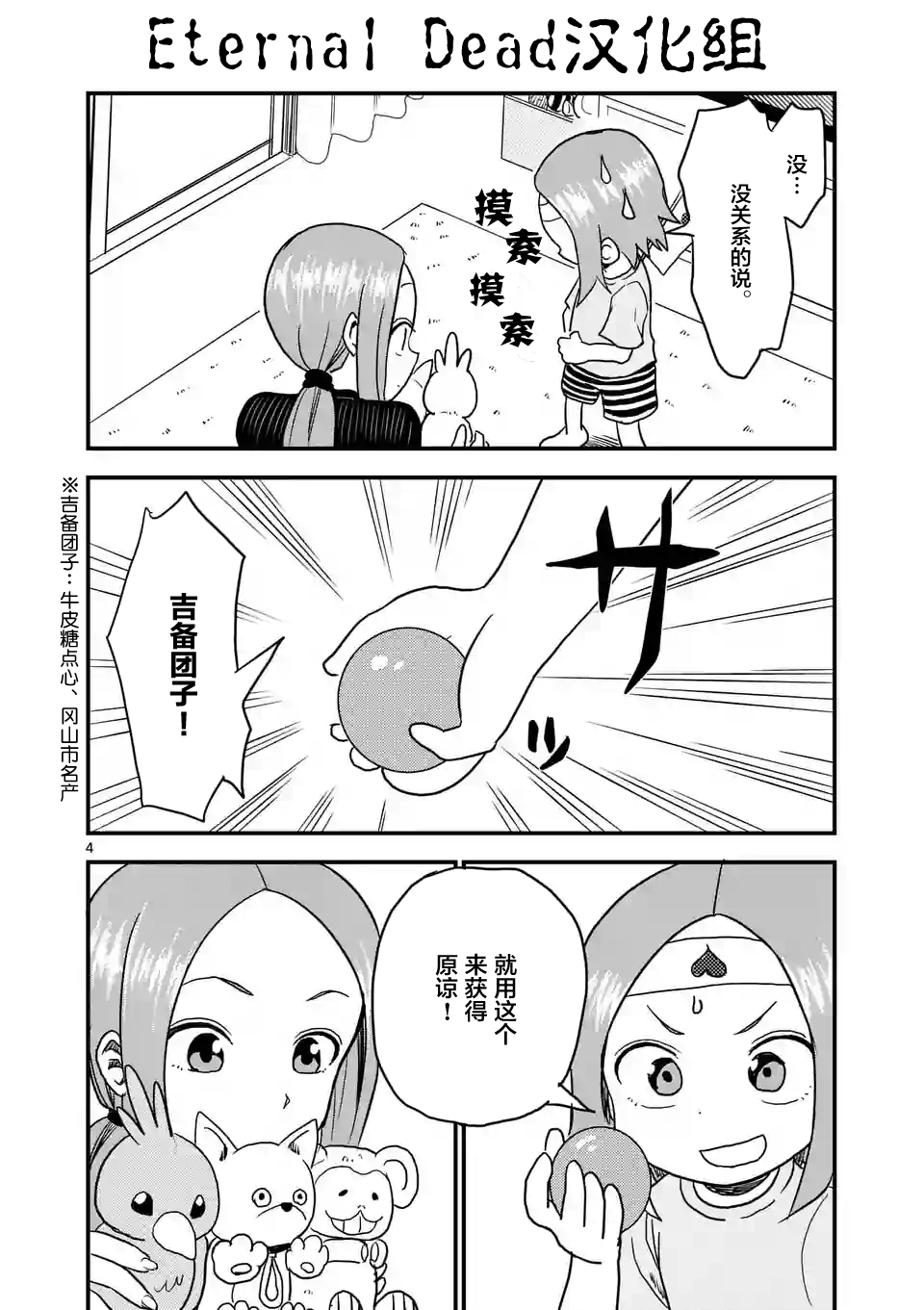 第4页