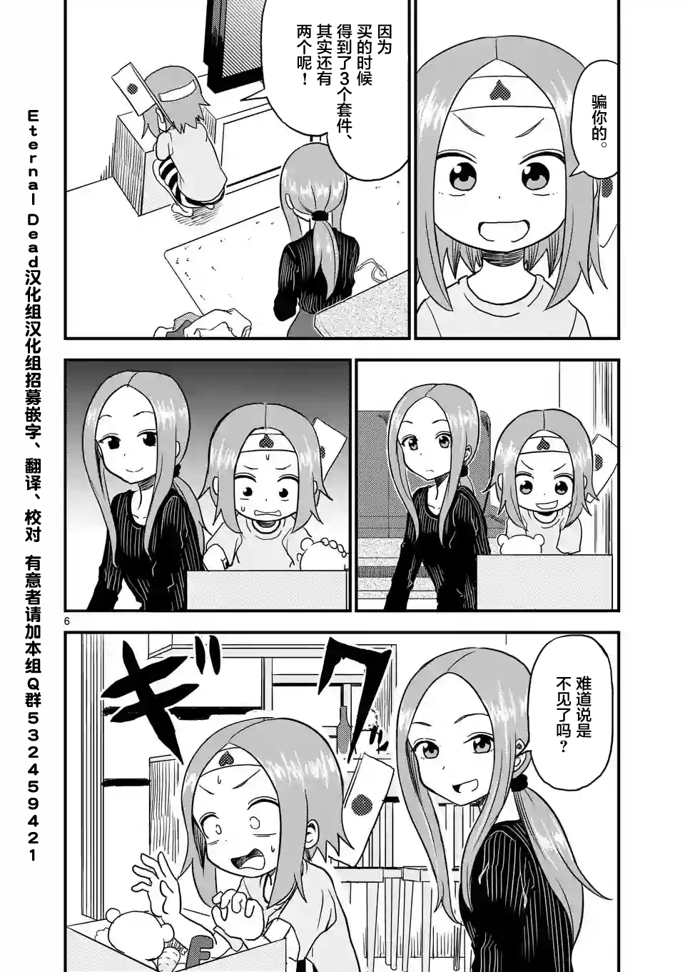 第6页